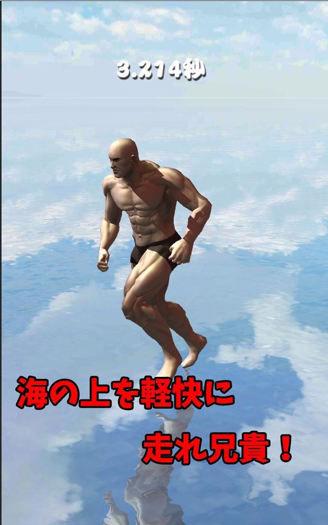 Muscle Brother On The Sea!