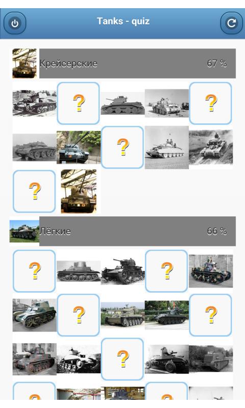 Tanks - quiz