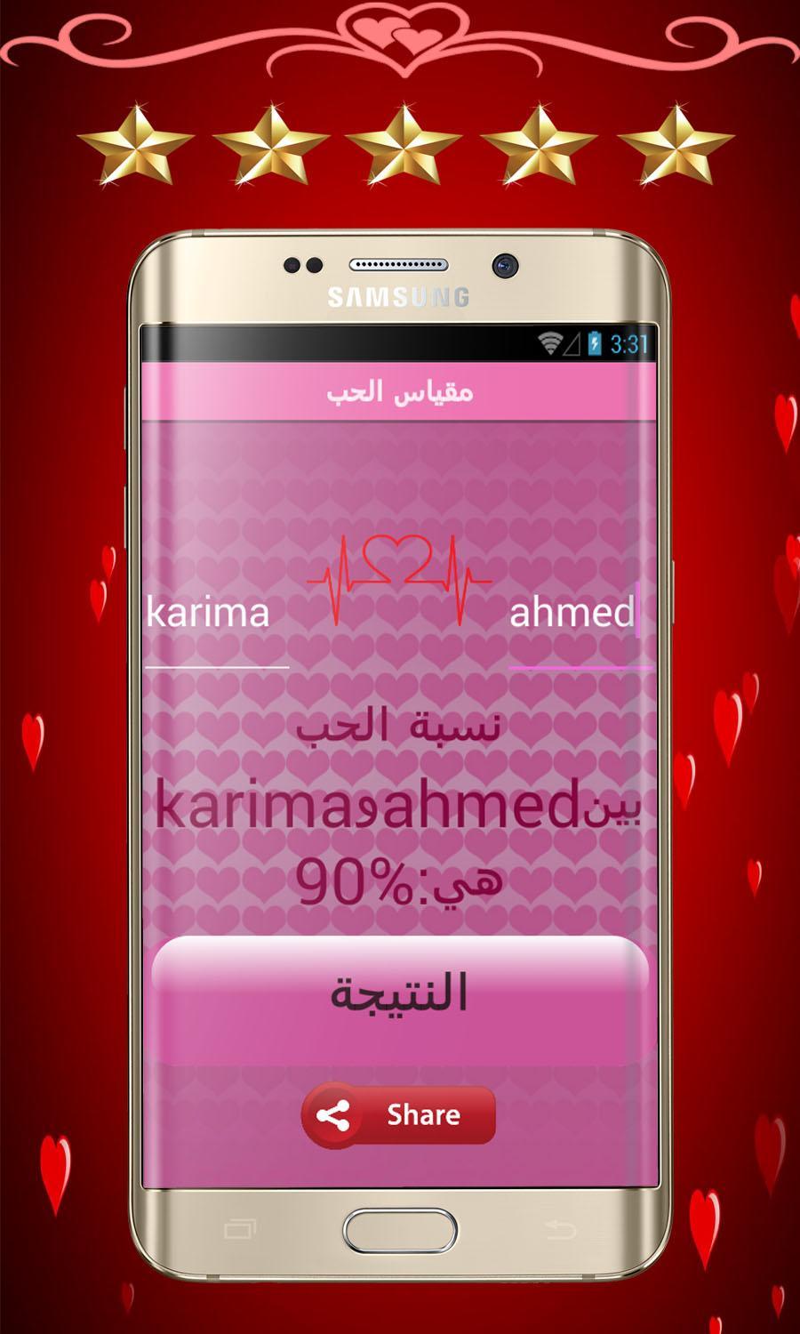 Love Scale Game Test Do you love me|Romantic Love