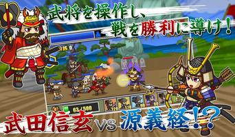Sengoku Defence